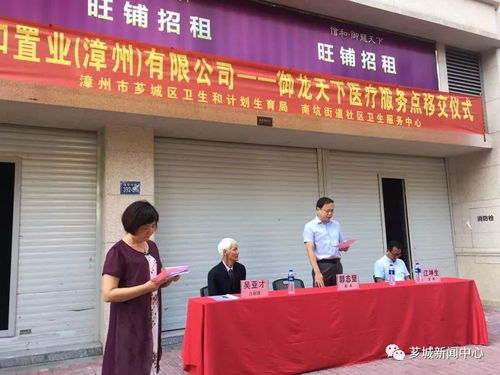 漳州市區首例 無償配置醫療點正式移交，中醫診所將惠及社區