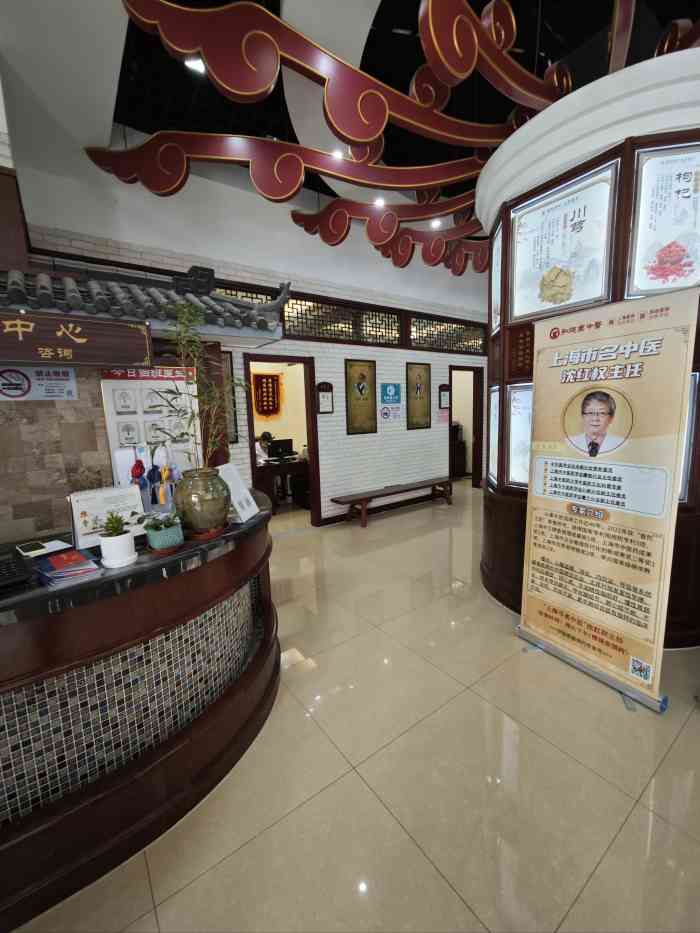 上海弘德堂中醫(yī)門診部 傳承國粹，守護(hù)健康